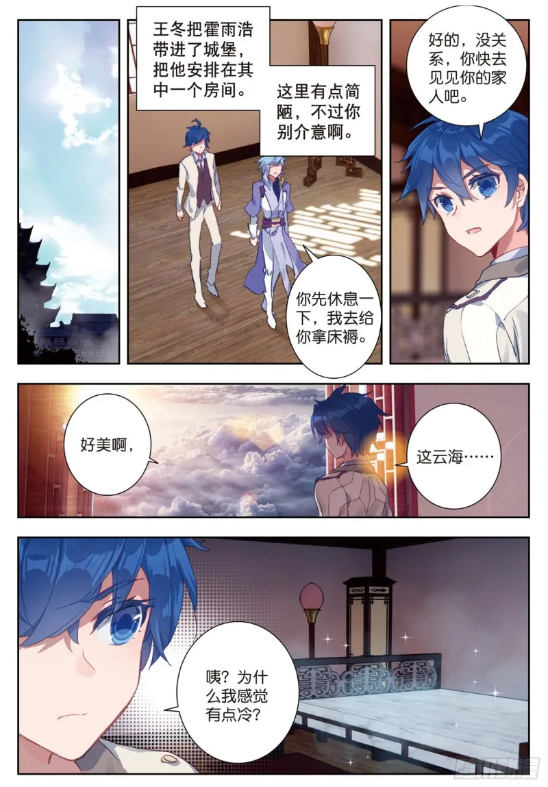 163 回家了 第9页