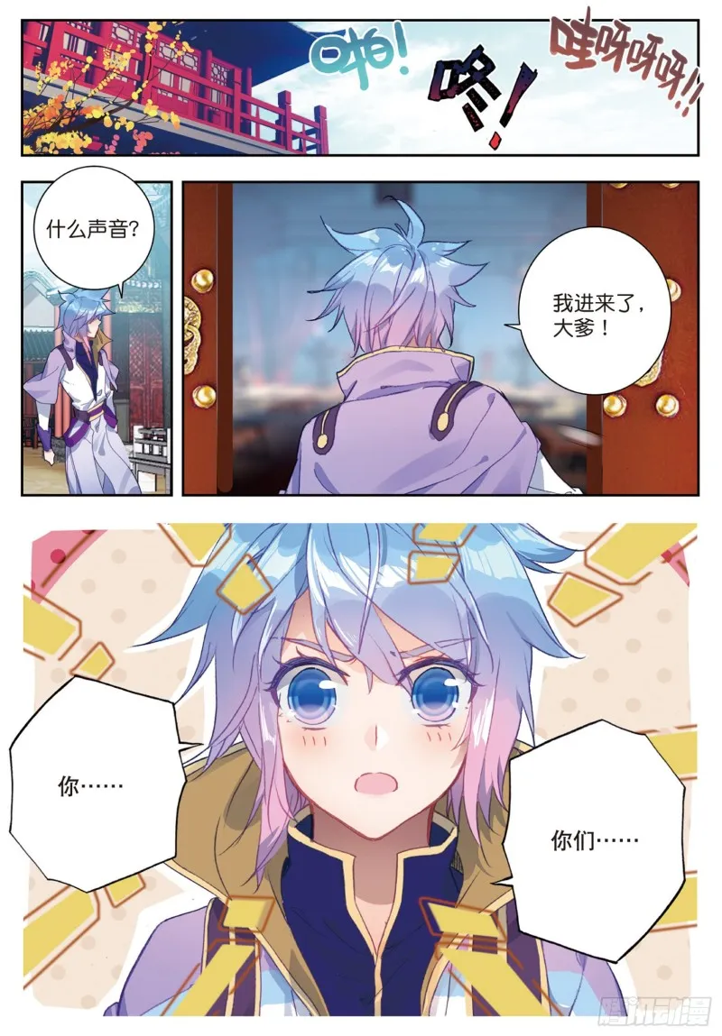 163 回家了 第10页