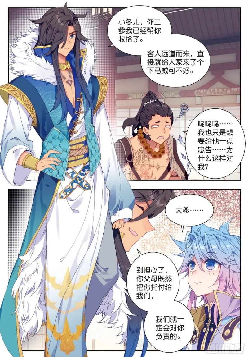 163 回家了 第12页