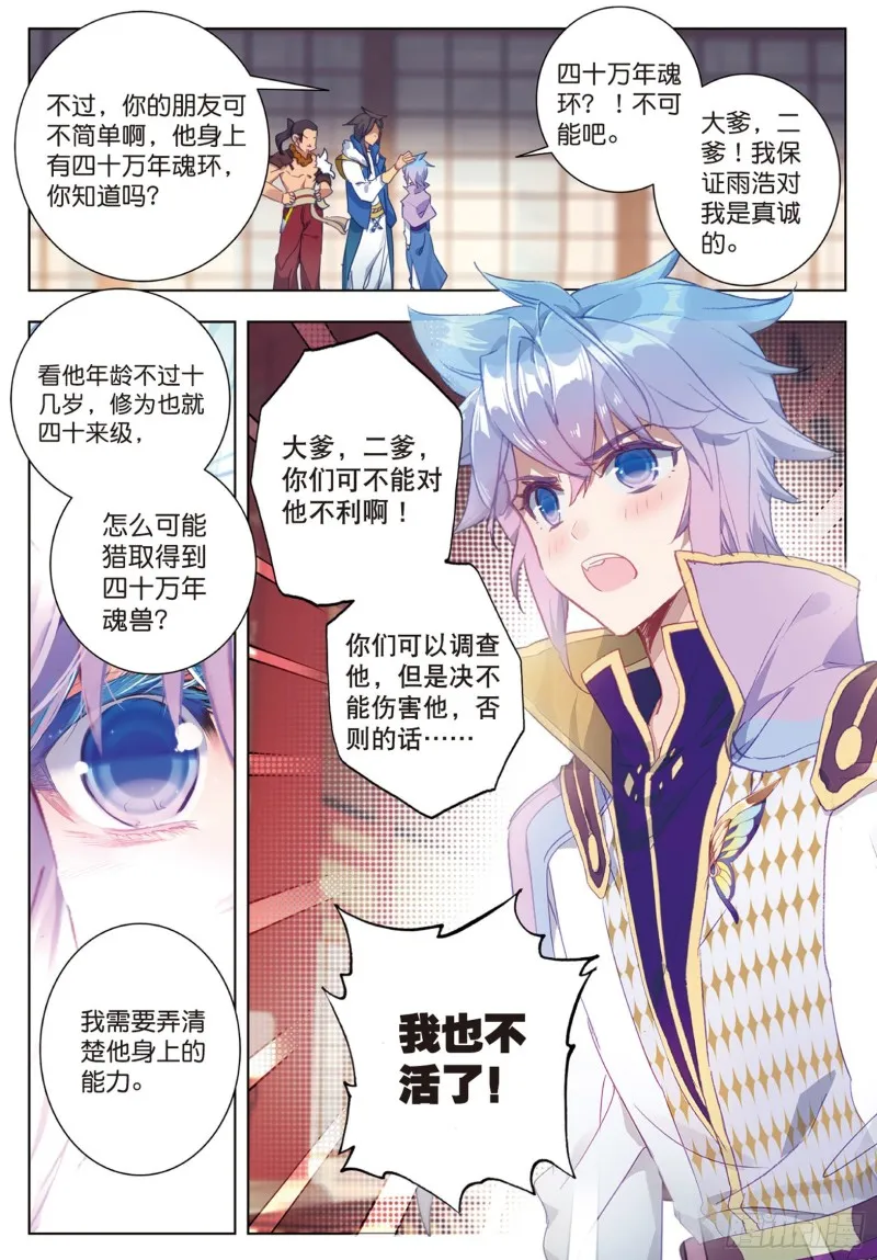 163 回家了 第13页