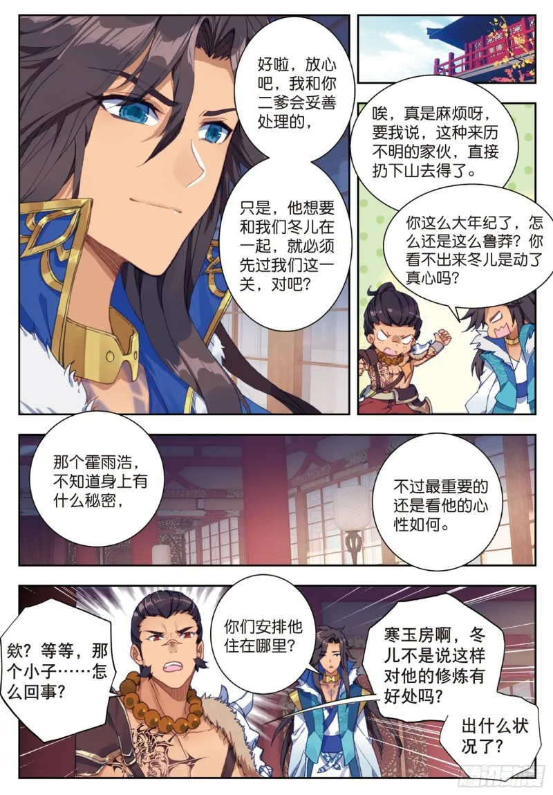 163 回家了 第14页