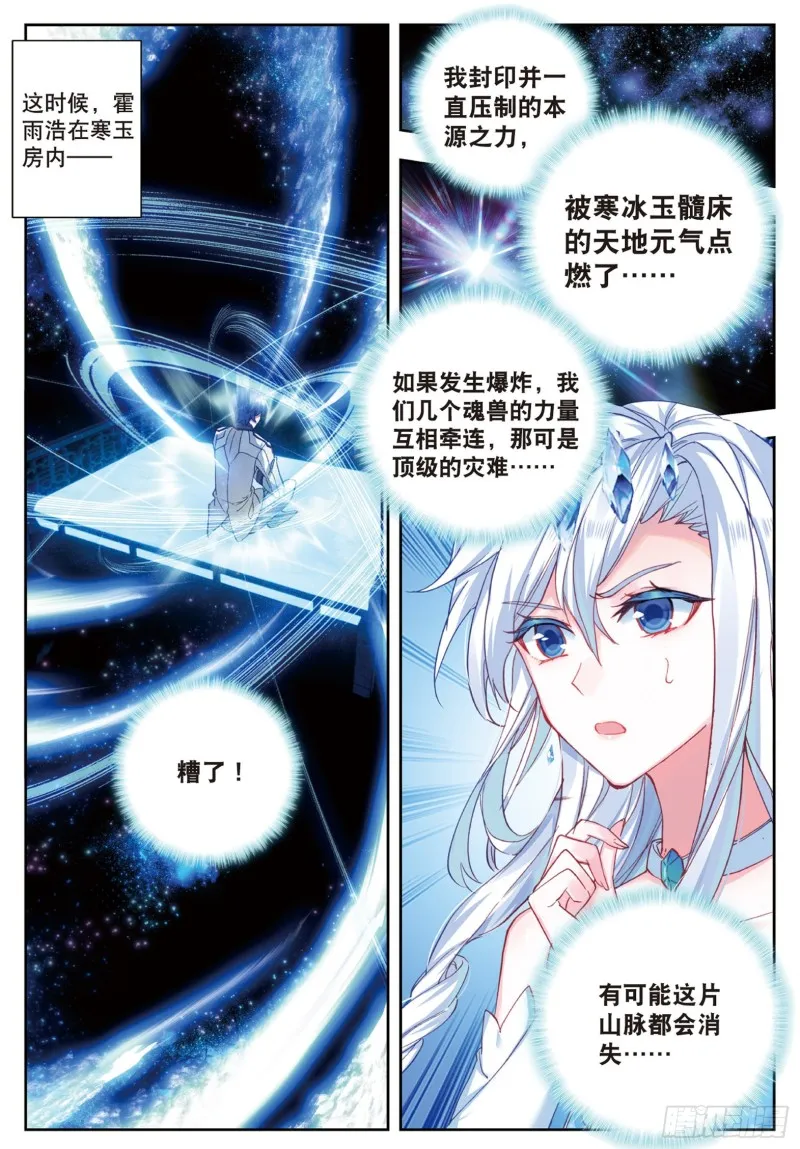 163 回家了 第15页
