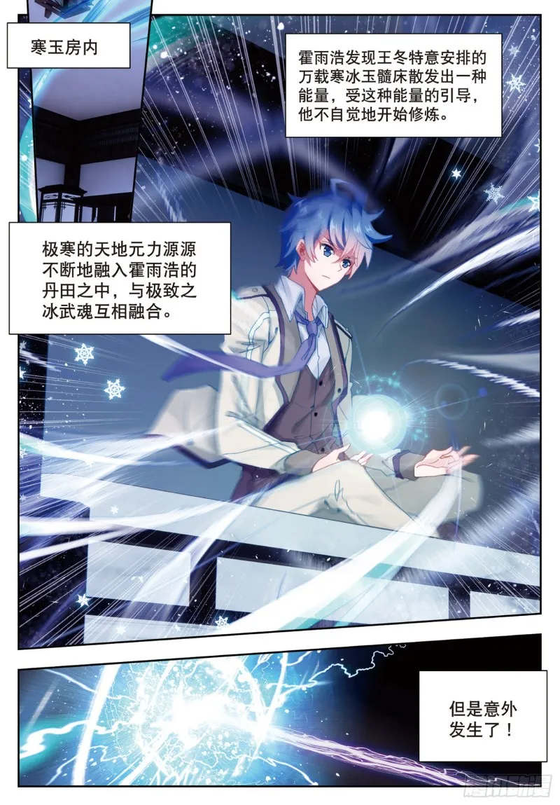 164 危机 第2页