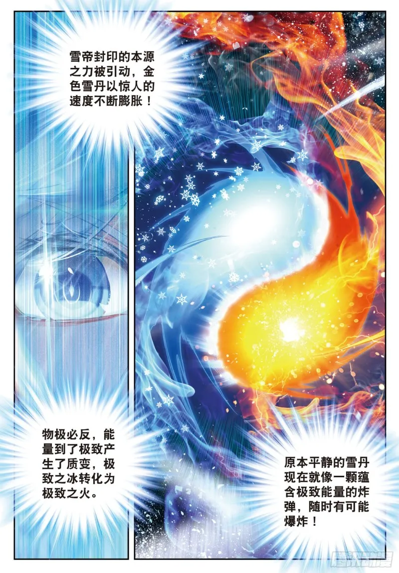 164 危机 第3页