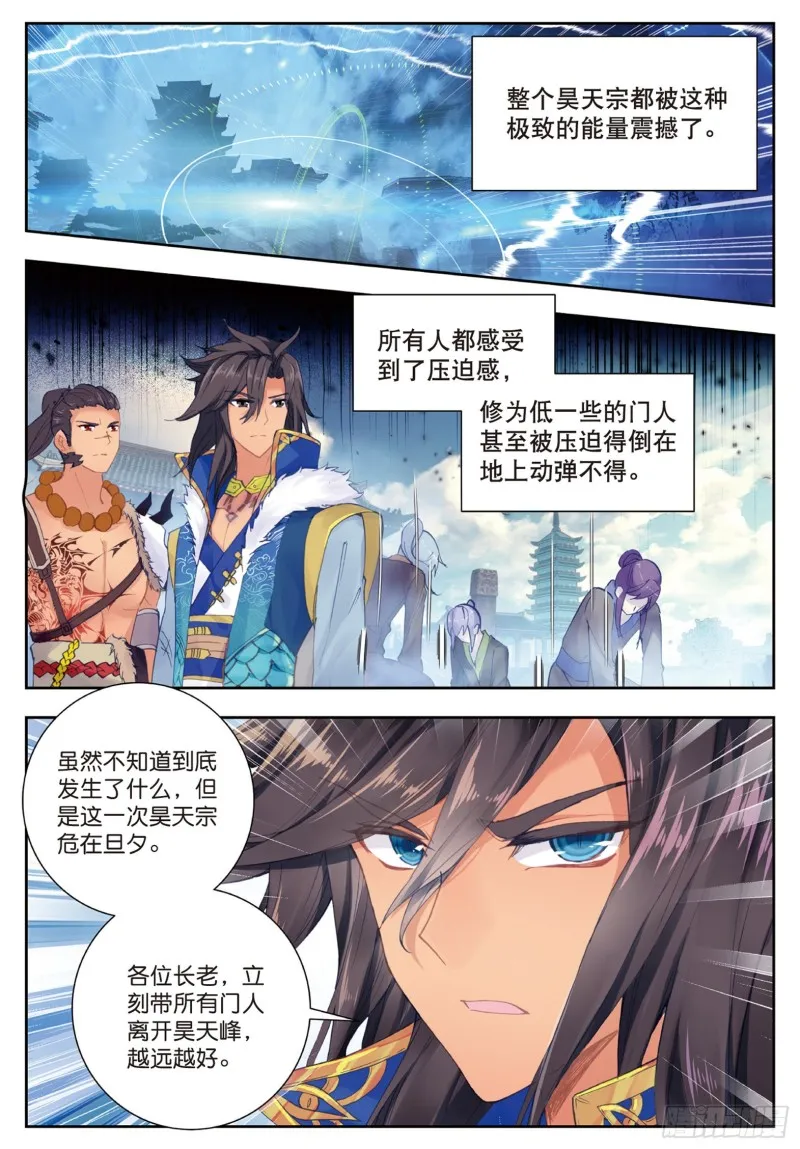 164 危机 第4页