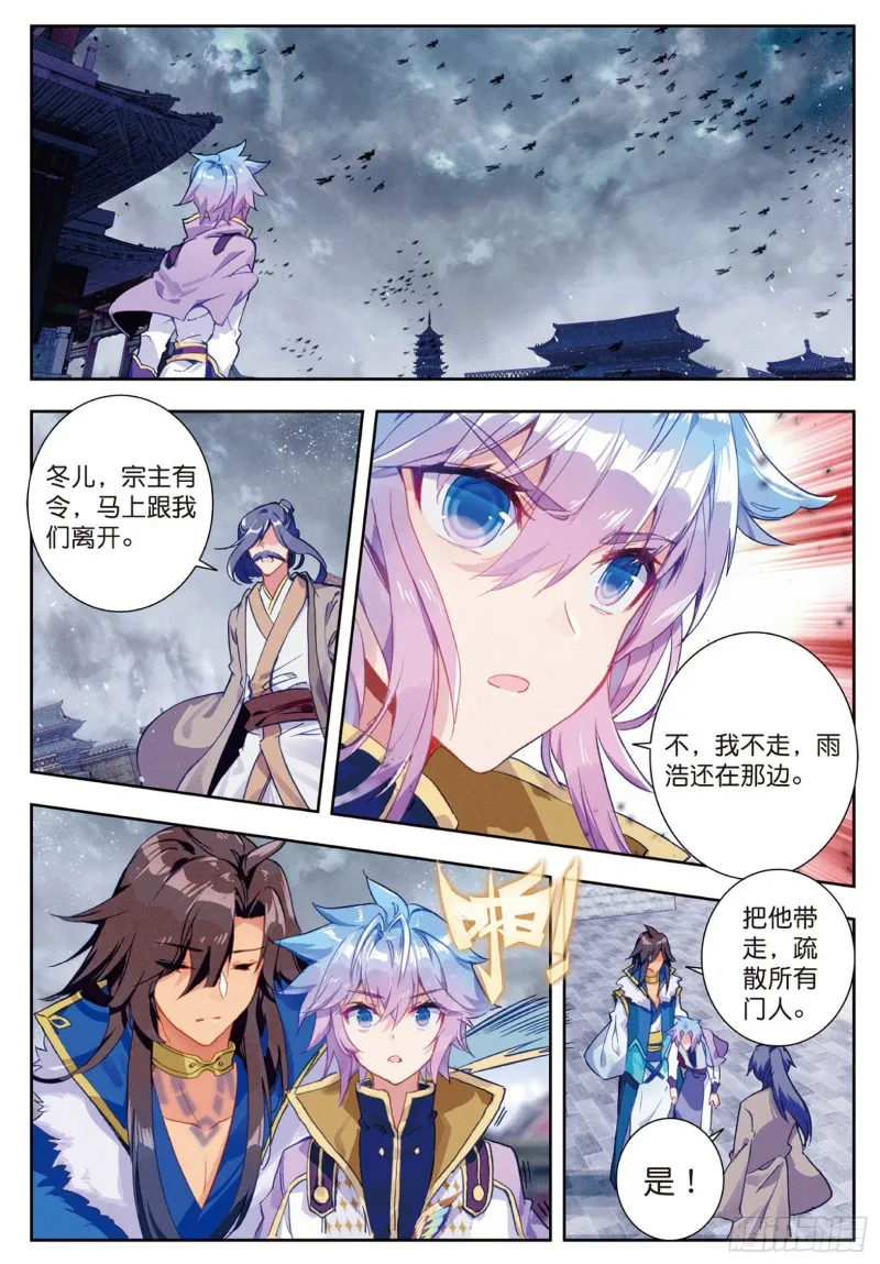 164 危机 第7页