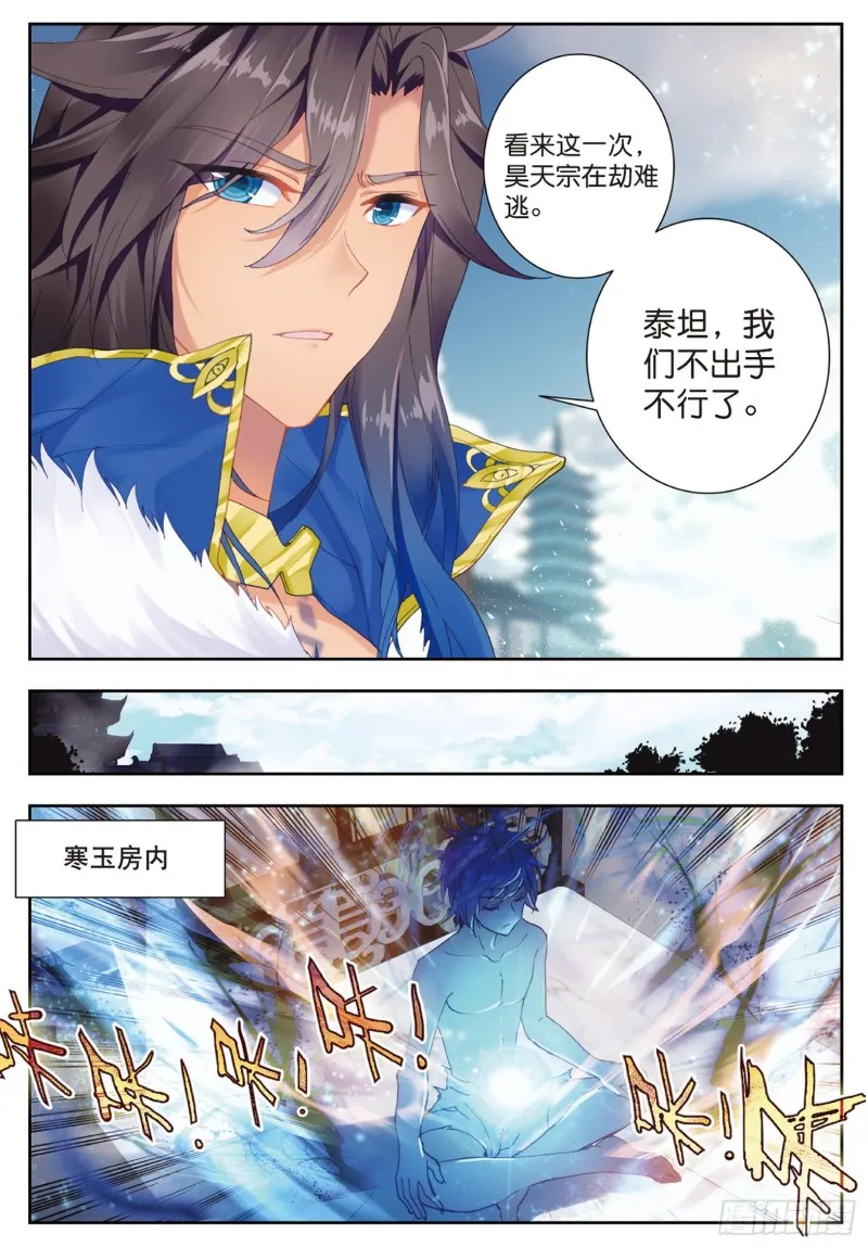 164 危机 第8页