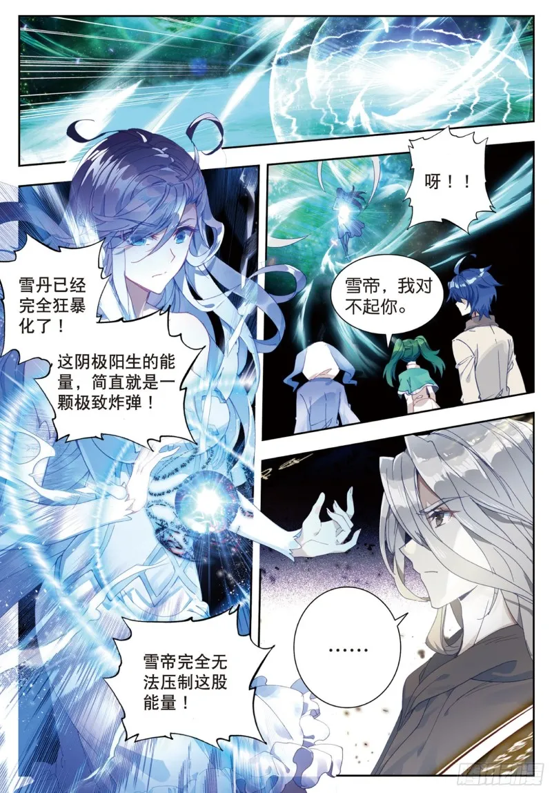 164 危机 第9页