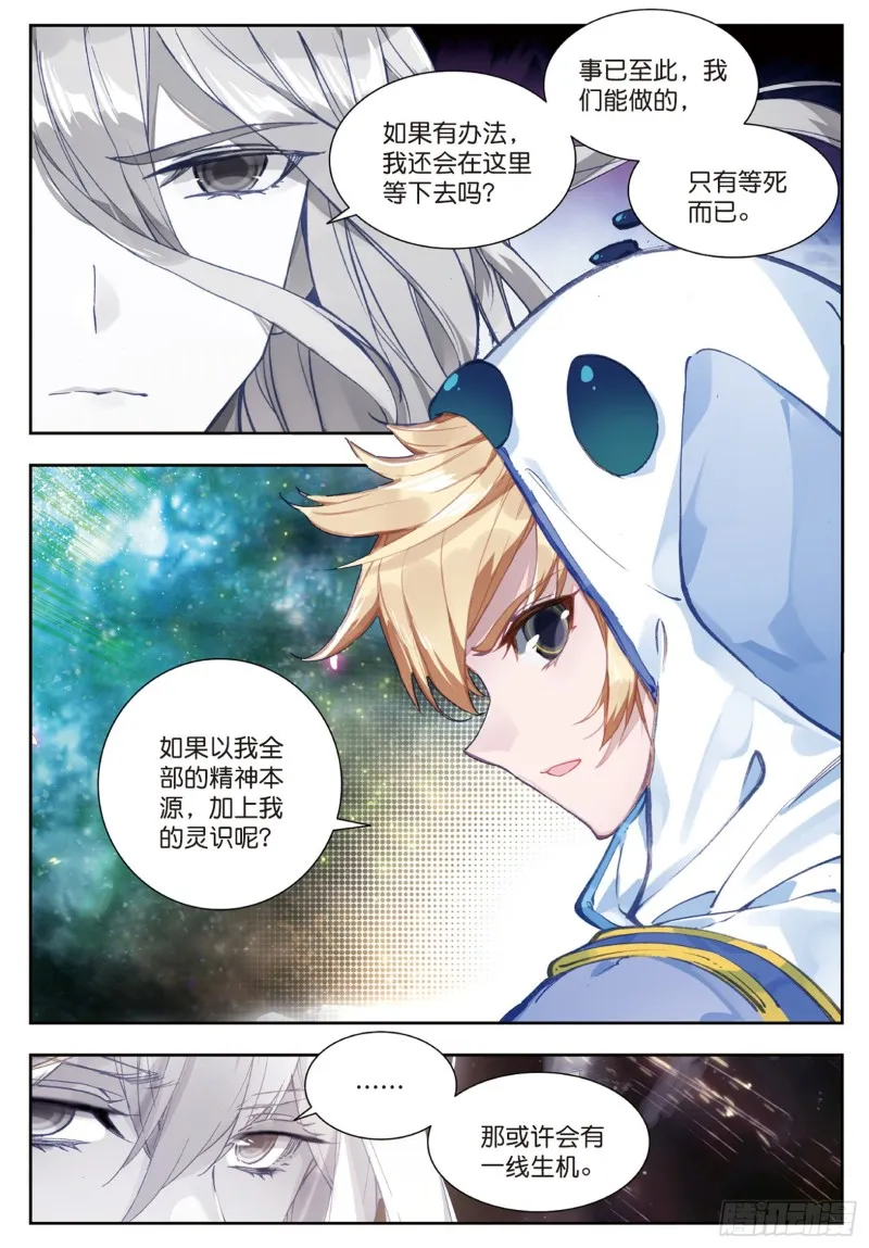 164 危机 第11页