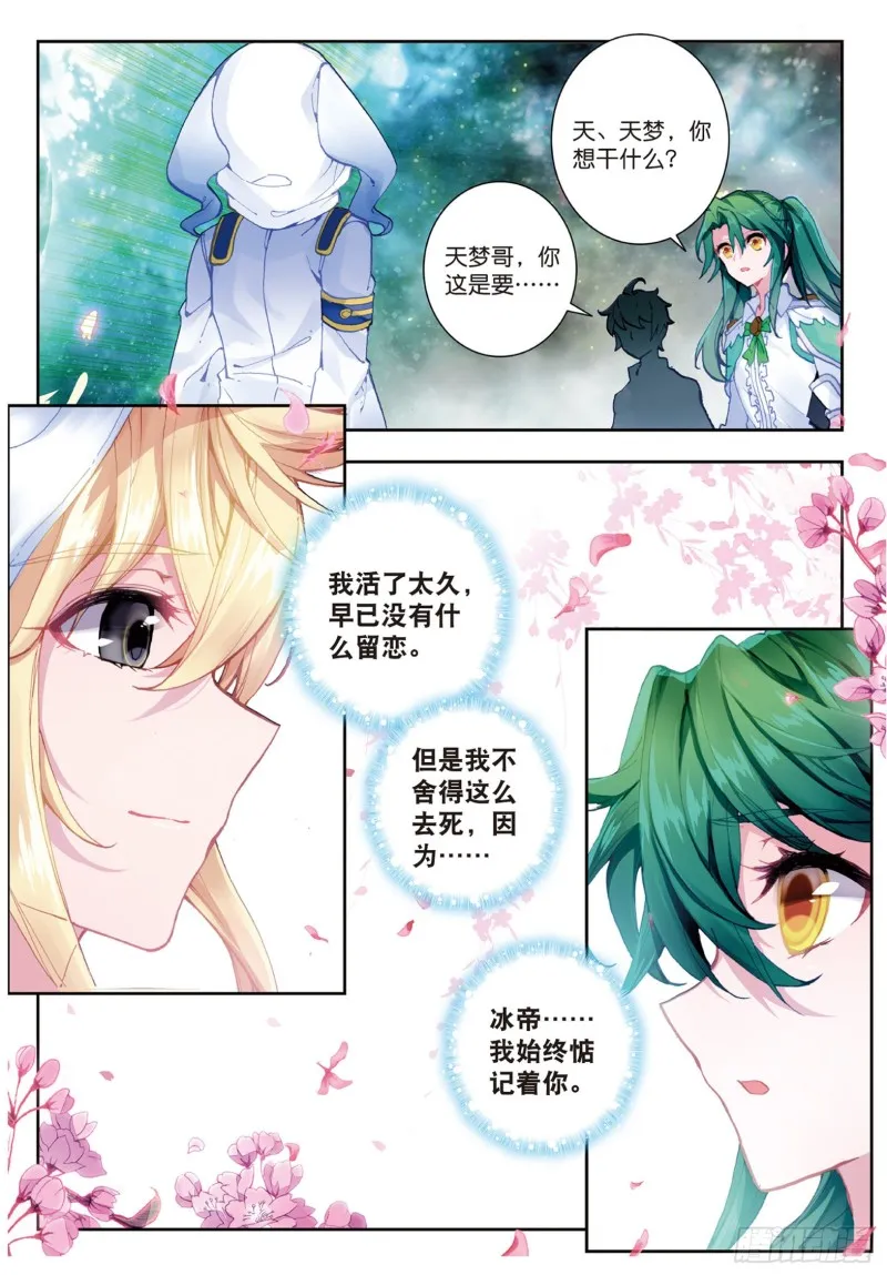 164 危机 第12页