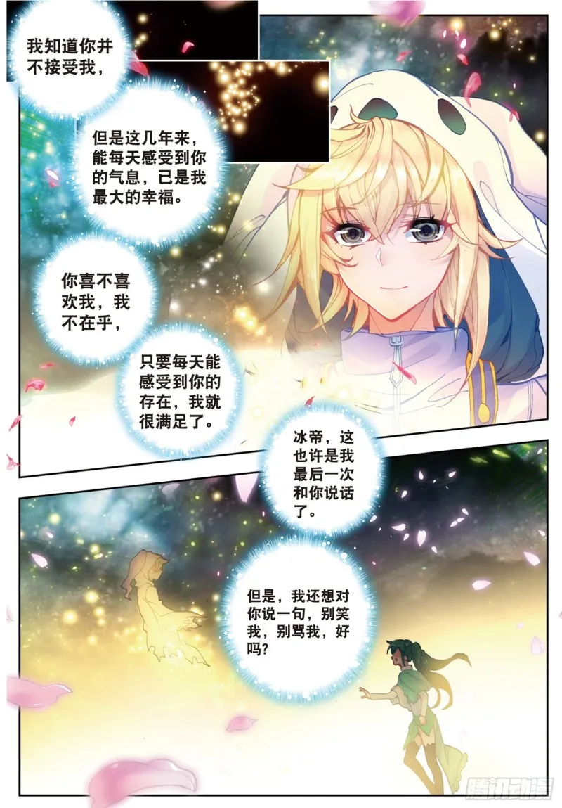 164 危机 第13页