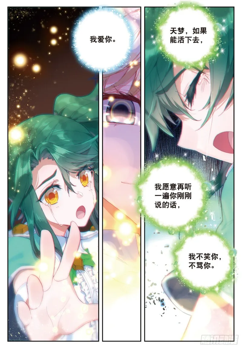 164 危机 第14页