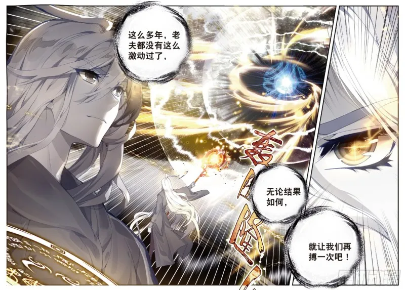 164 危机 第16页