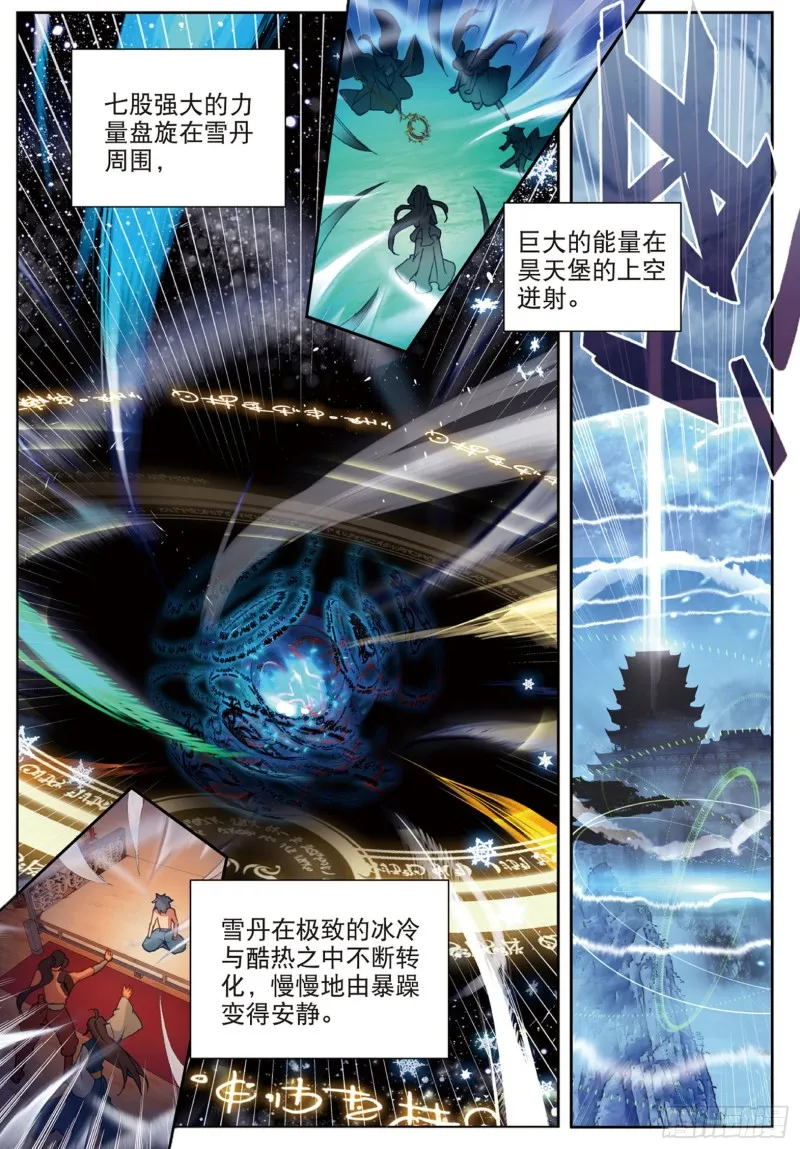 165 伊老的决定 第6页