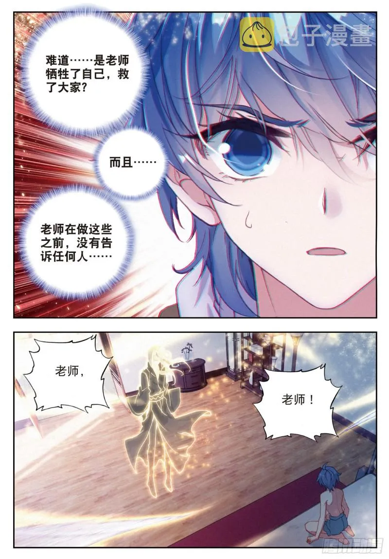 165 伊老的决定 第8页