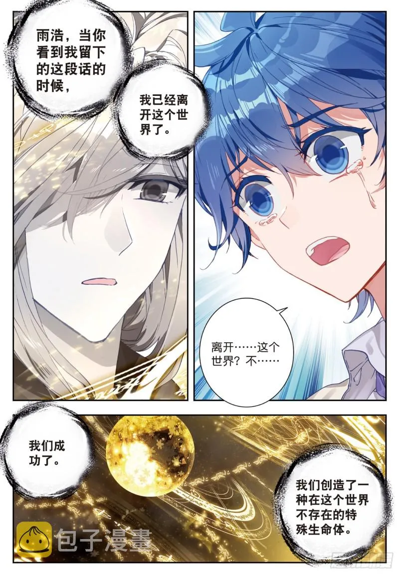 166 离开 第5页