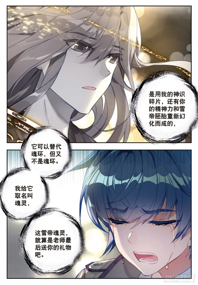 166 离开 第6页