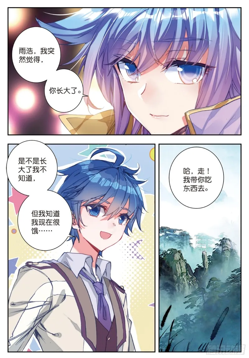 167 新的开始 第3页
