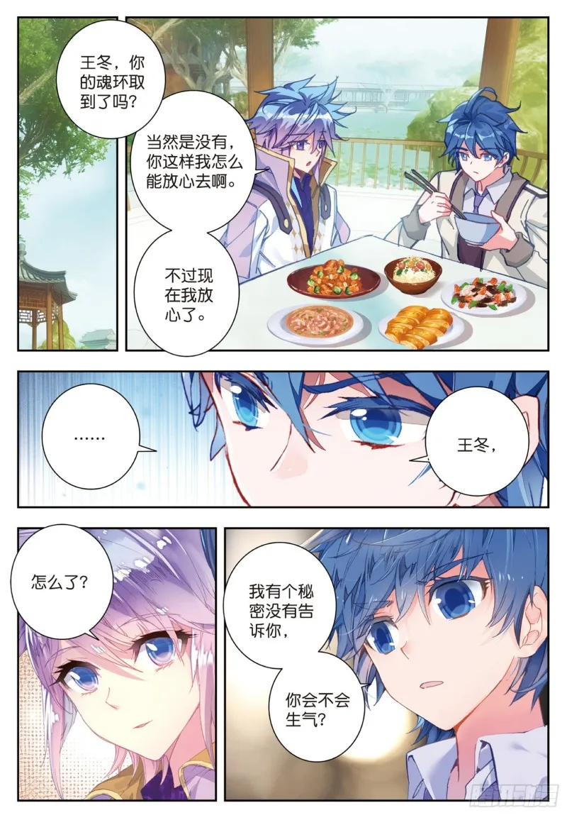 167 新的开始 第4页