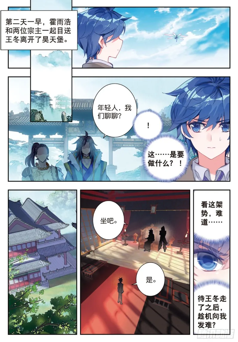 167 新的开始 第8页