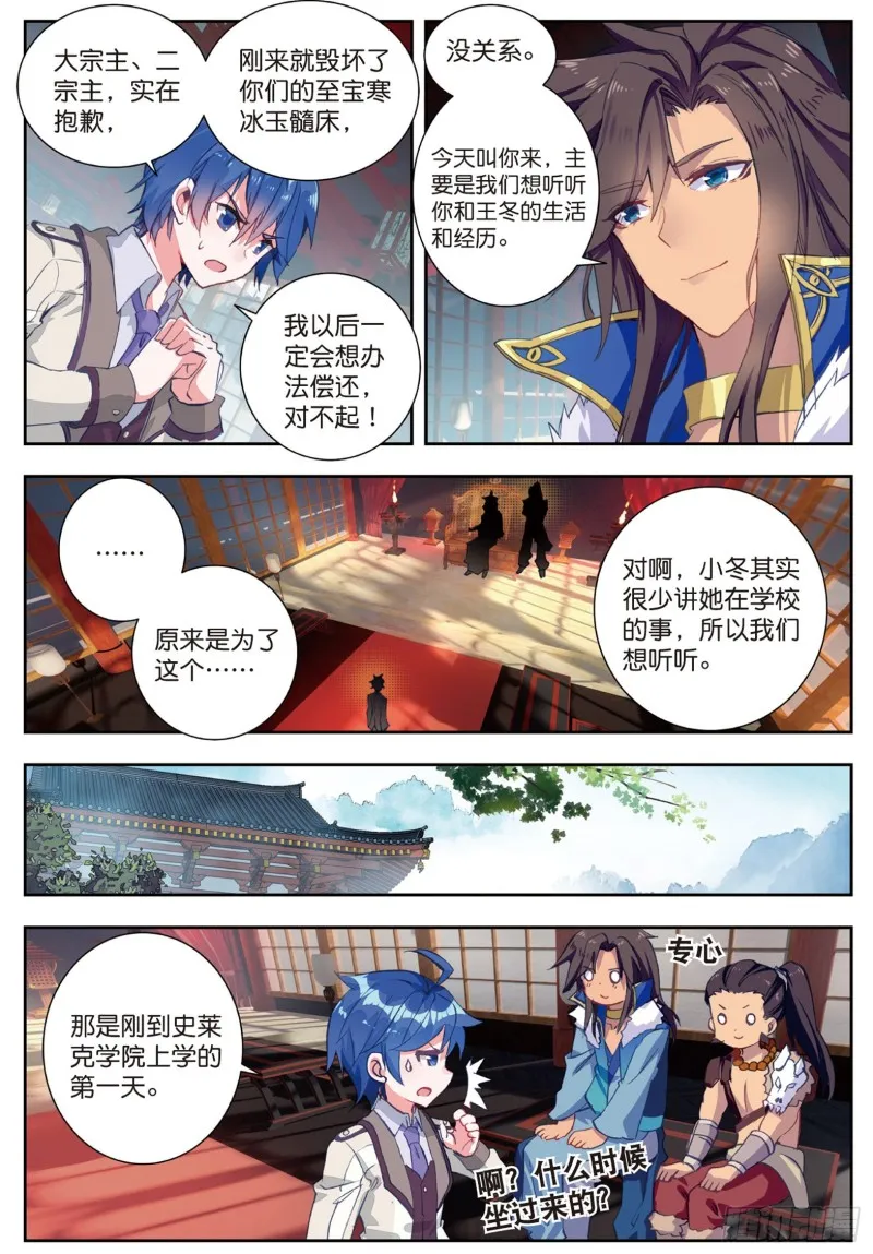 167 新的开始 第9页