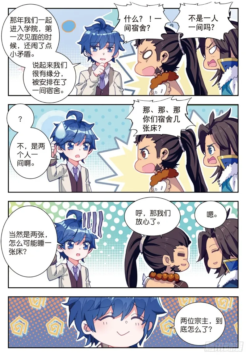 167 新的开始 第10页