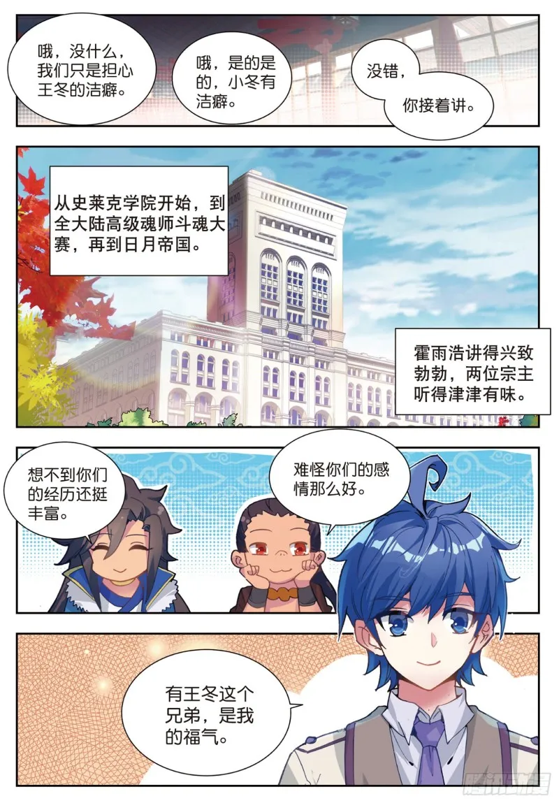 167 新的开始 第11页