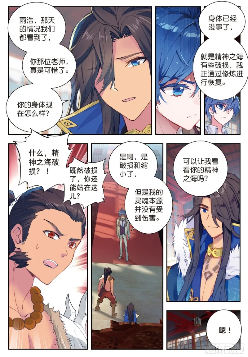 167 新的开始 第13页