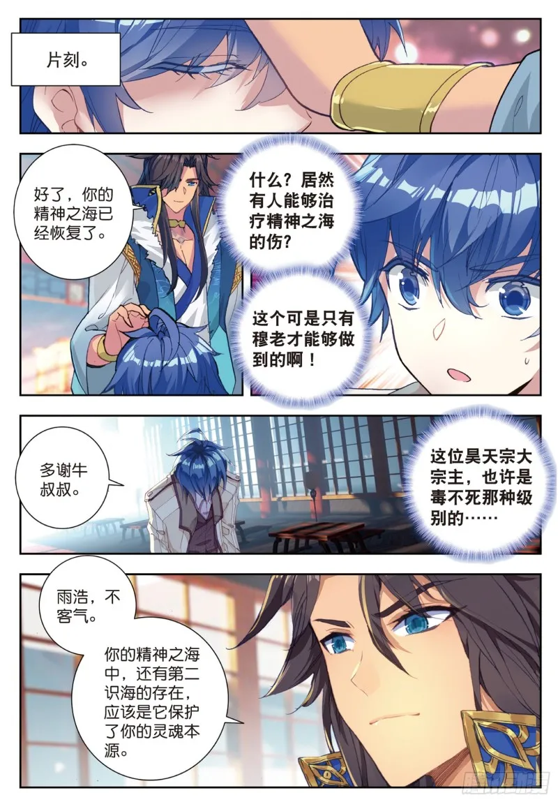 167 新的开始 第14页