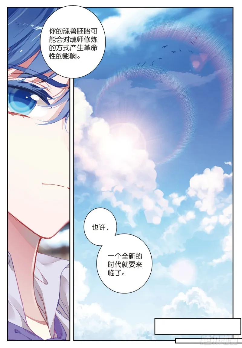 167 新的开始 第16页