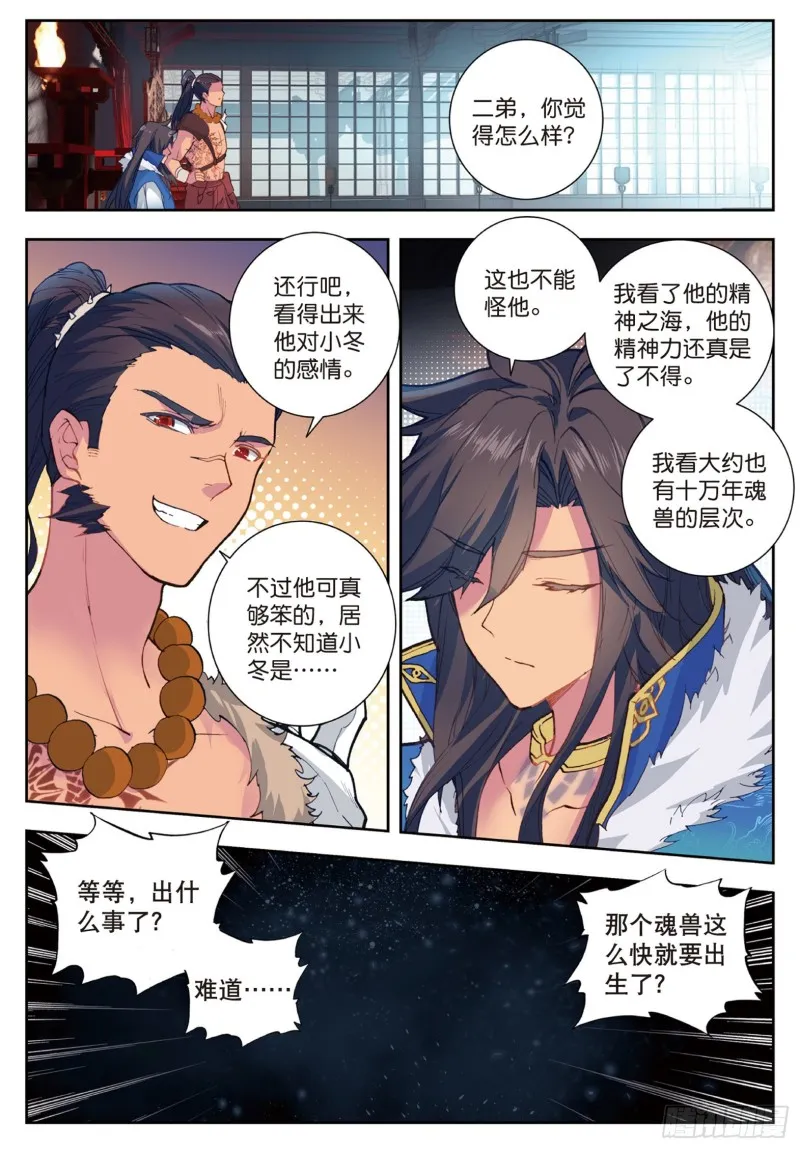 167 新的开始 第17页