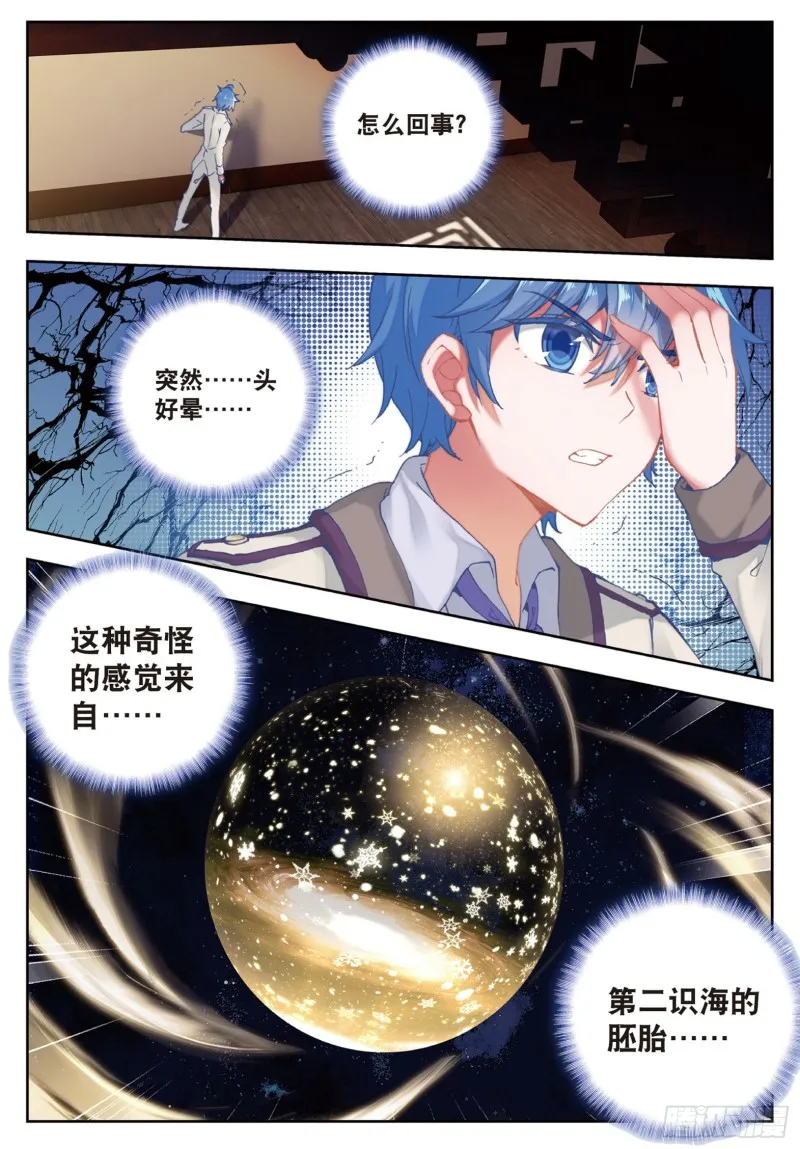 168 雪帝魂灵 第2页