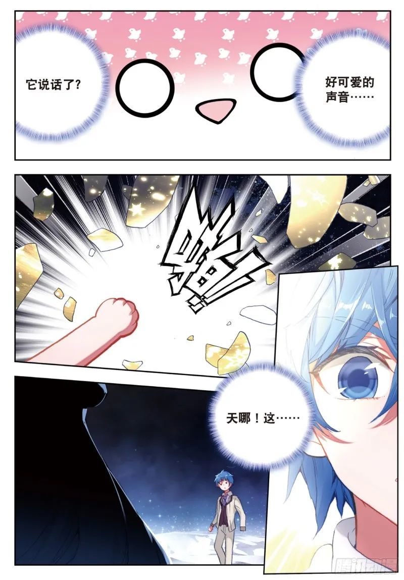 168 雪帝魂灵 第9页