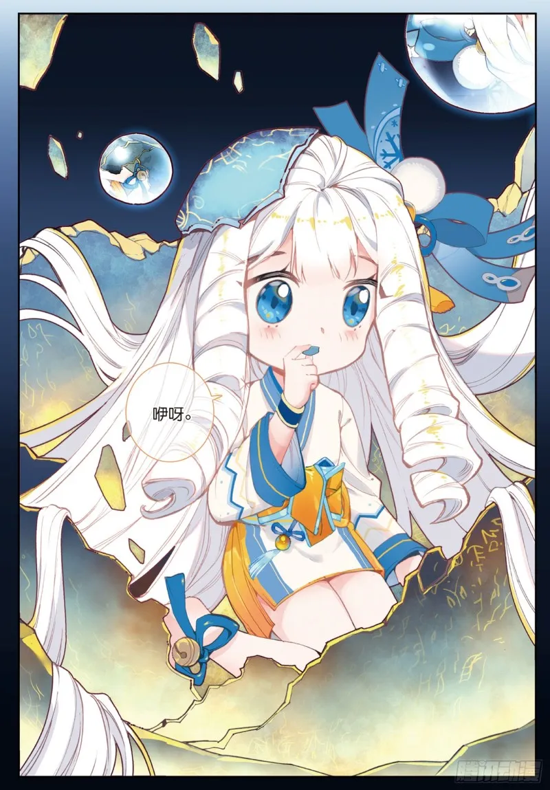 168 雪帝魂灵 第10页