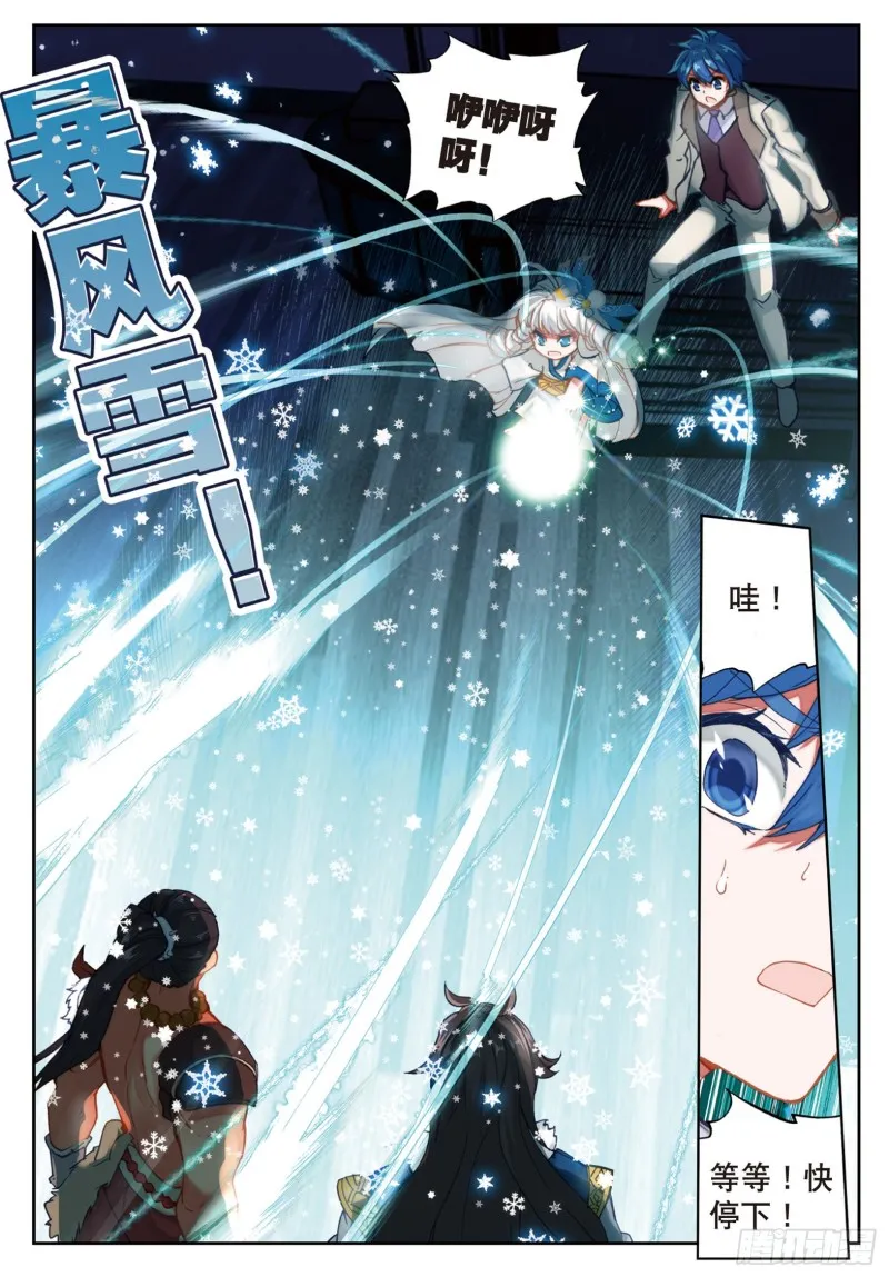 168 雪帝魂灵 第17页