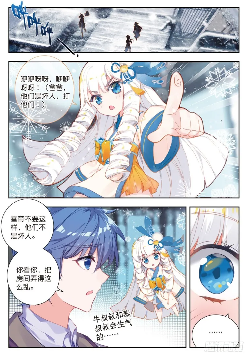 169 暴风雪 第2页
