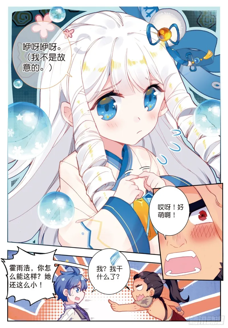 169 暴风雪 第3页