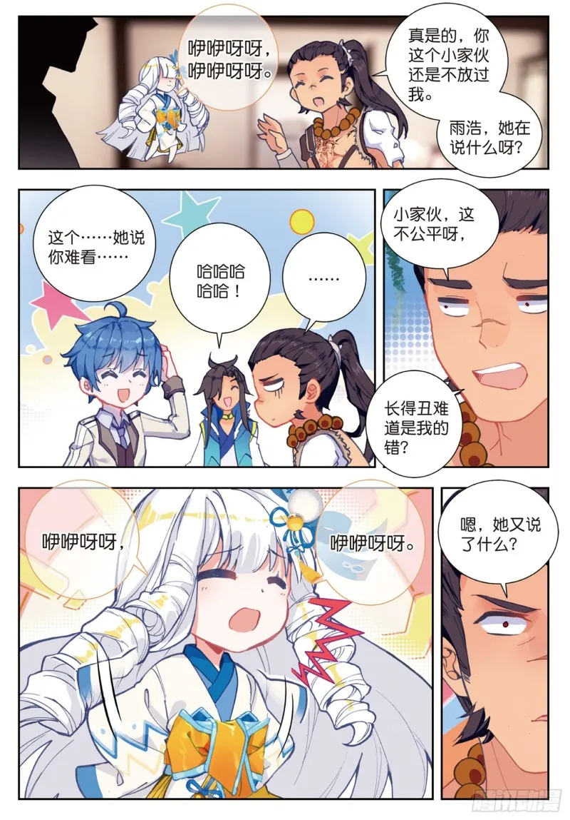 169 暴风雪 第12页