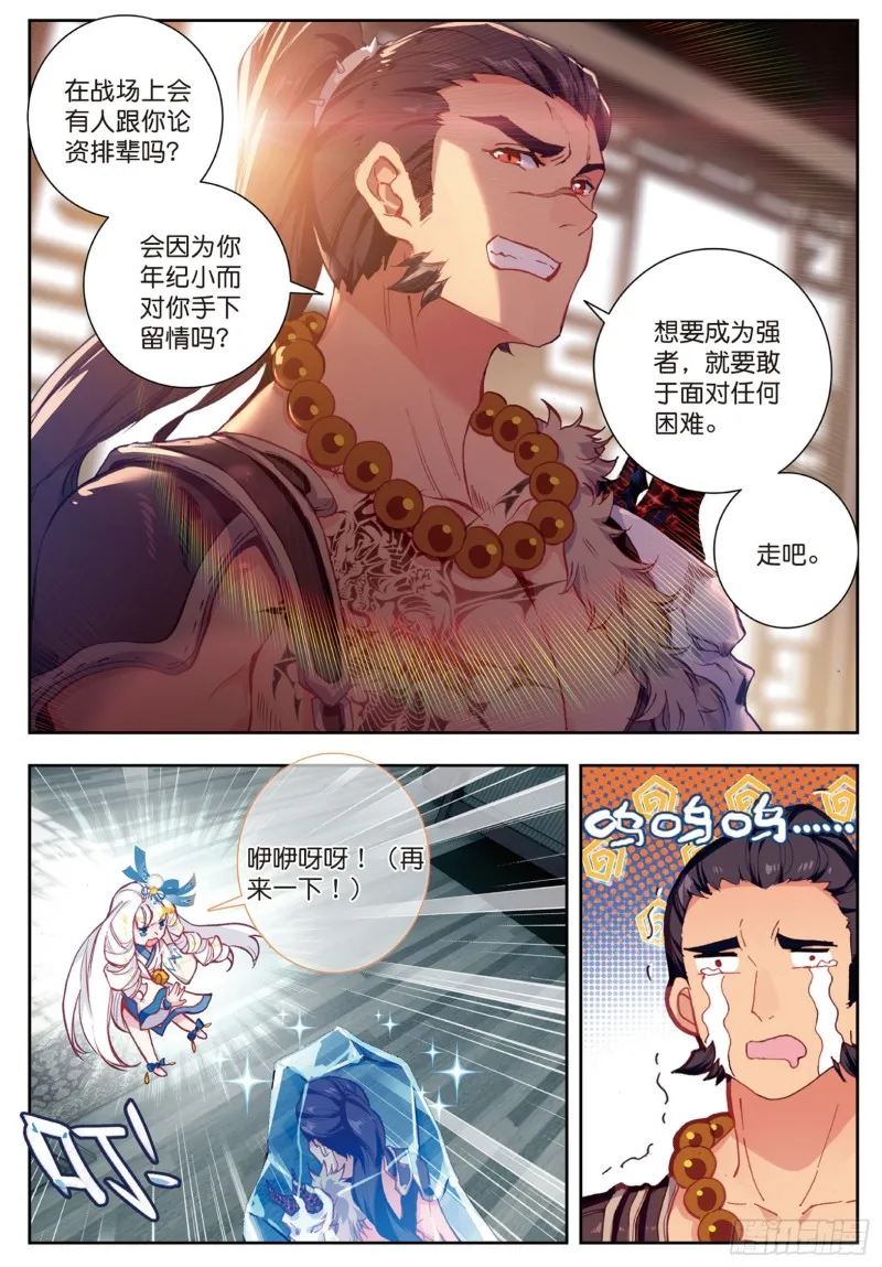 169 暴风雪 第16页