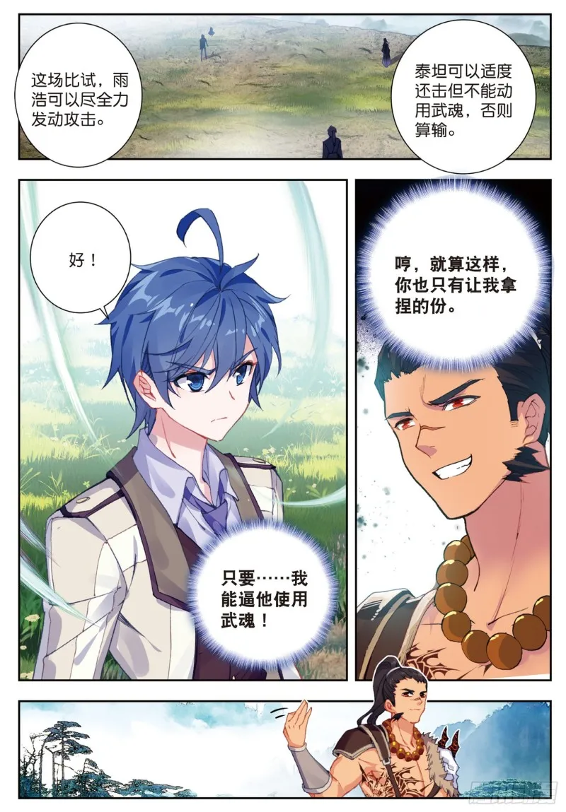 170 比试 第2页