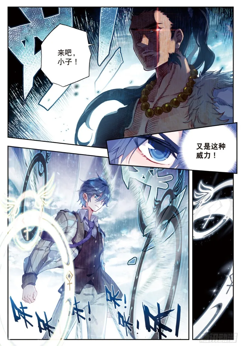 170 比试 第3页