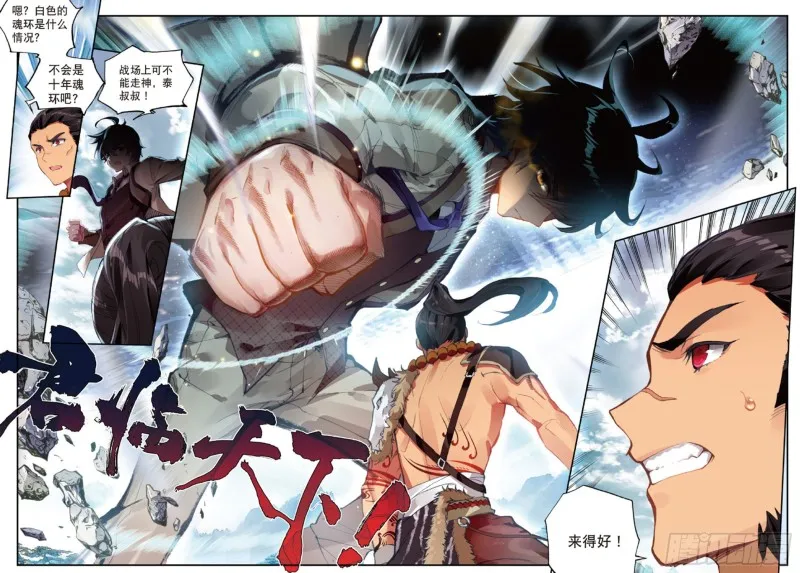 170 比试 第4页