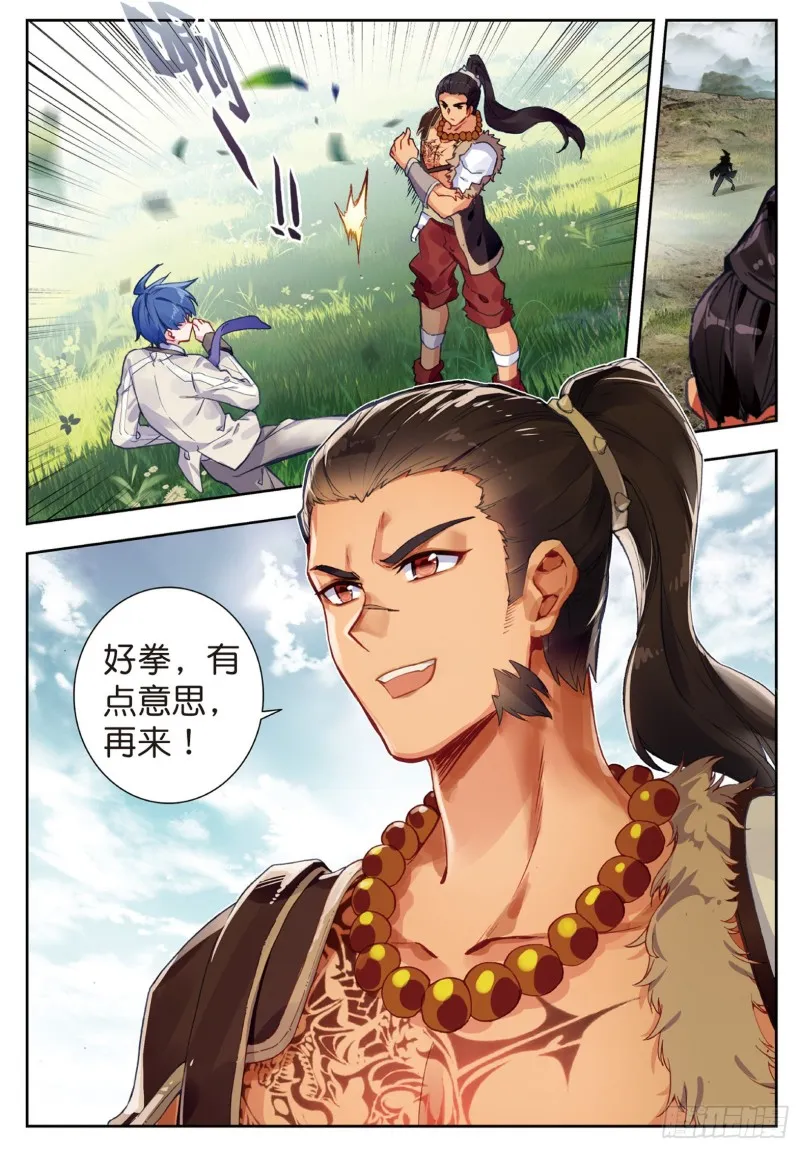 170 比试 第6页