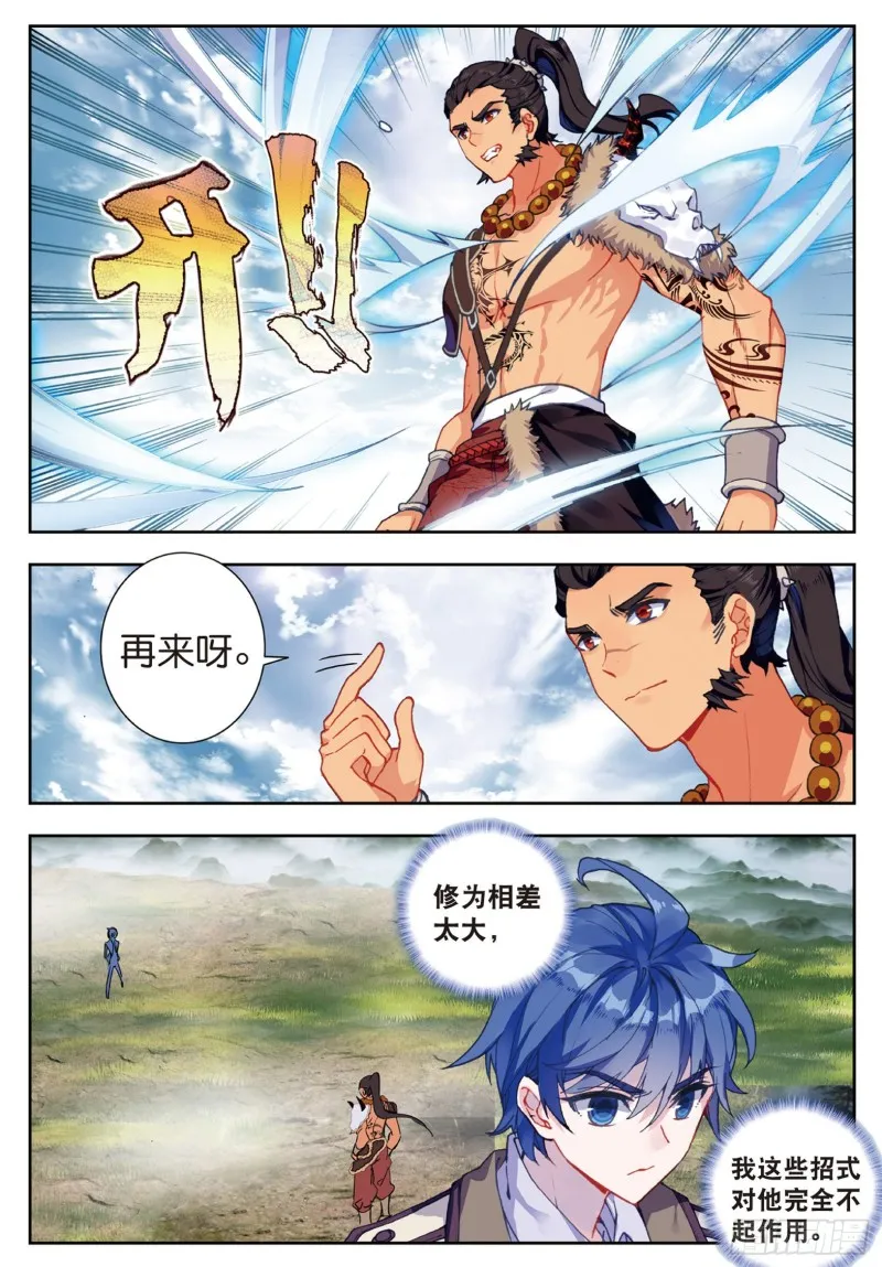 170 比试 第8页