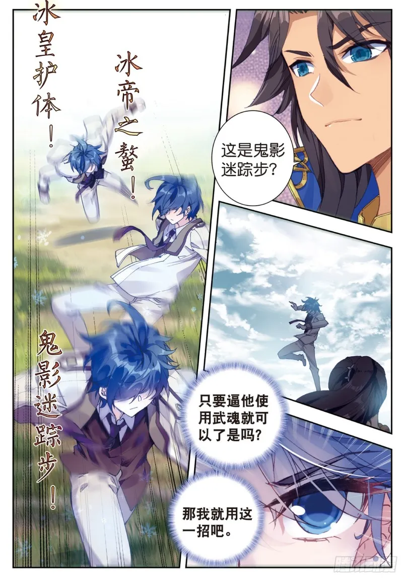 170 比试 第9页