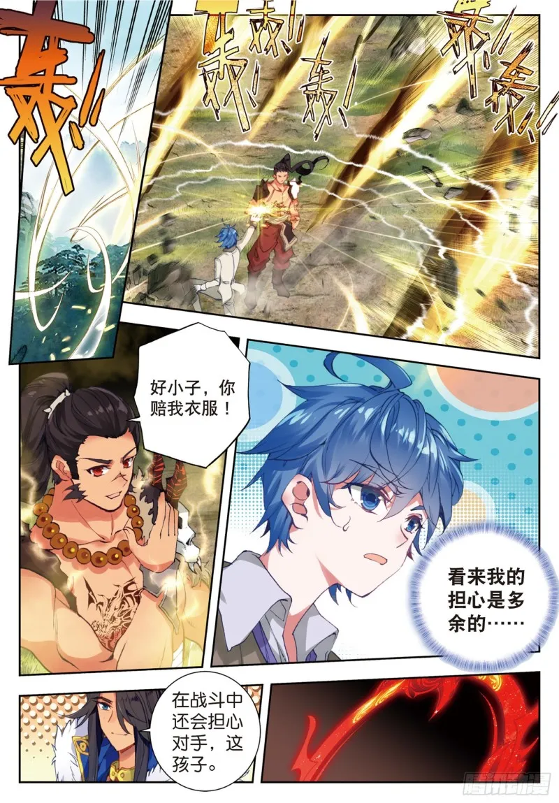 170 比试 第11页