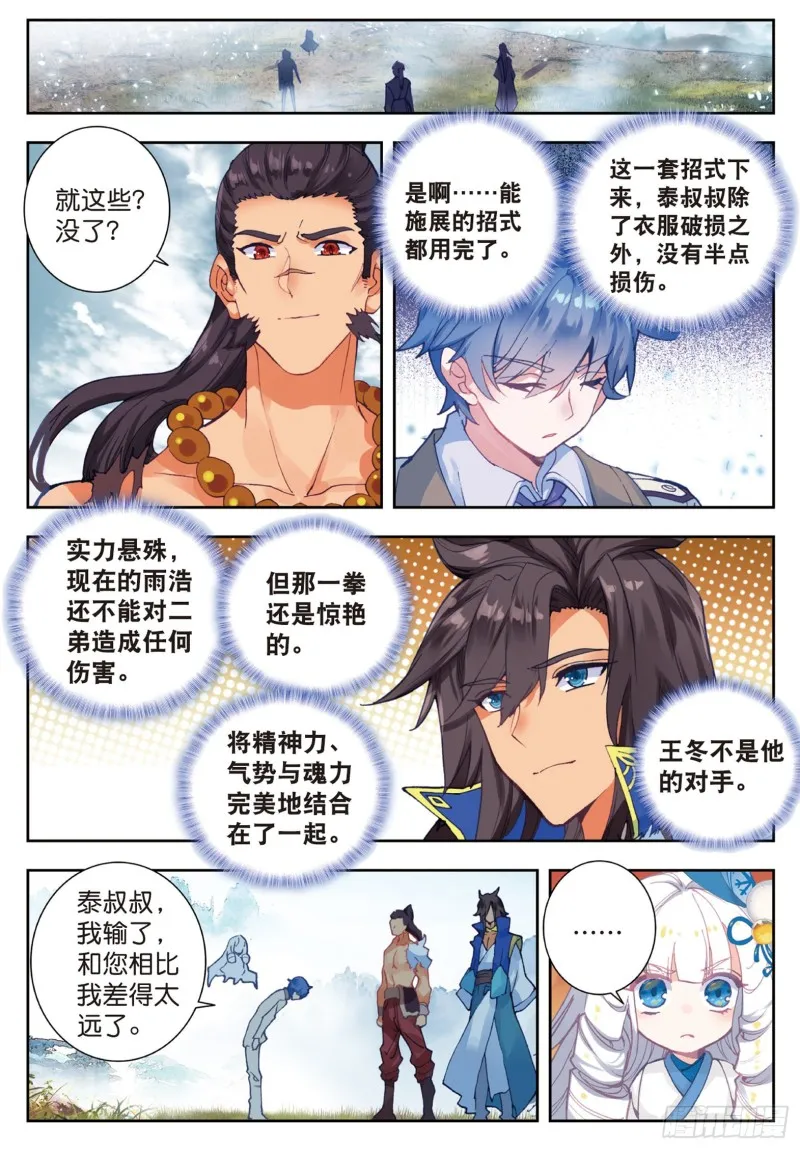 170 比试 第13页