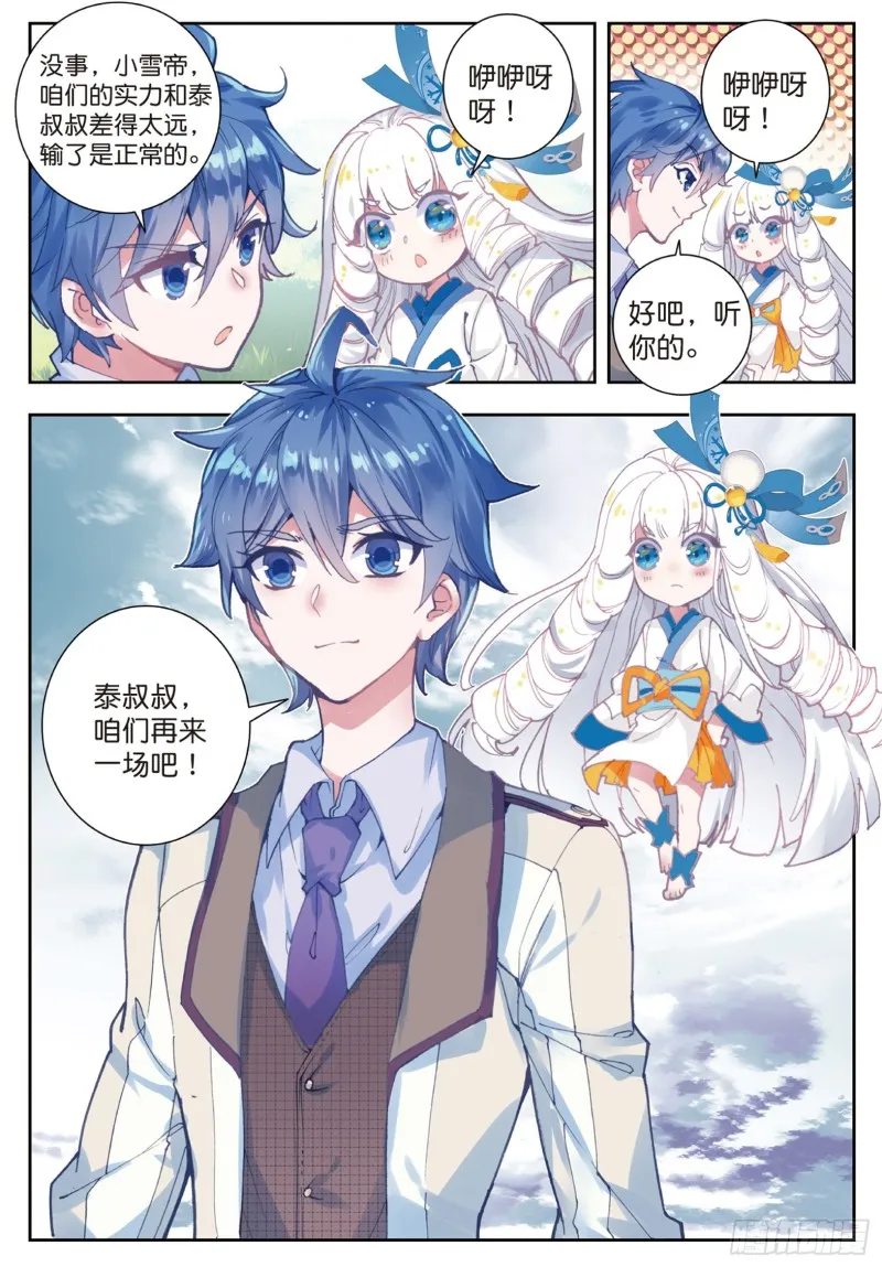 170 比试 第14页