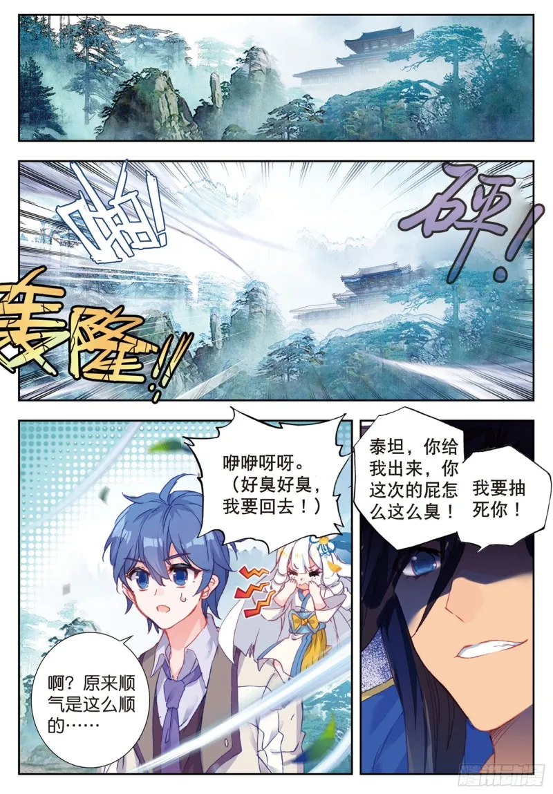 172 雪帝三绝 第7页