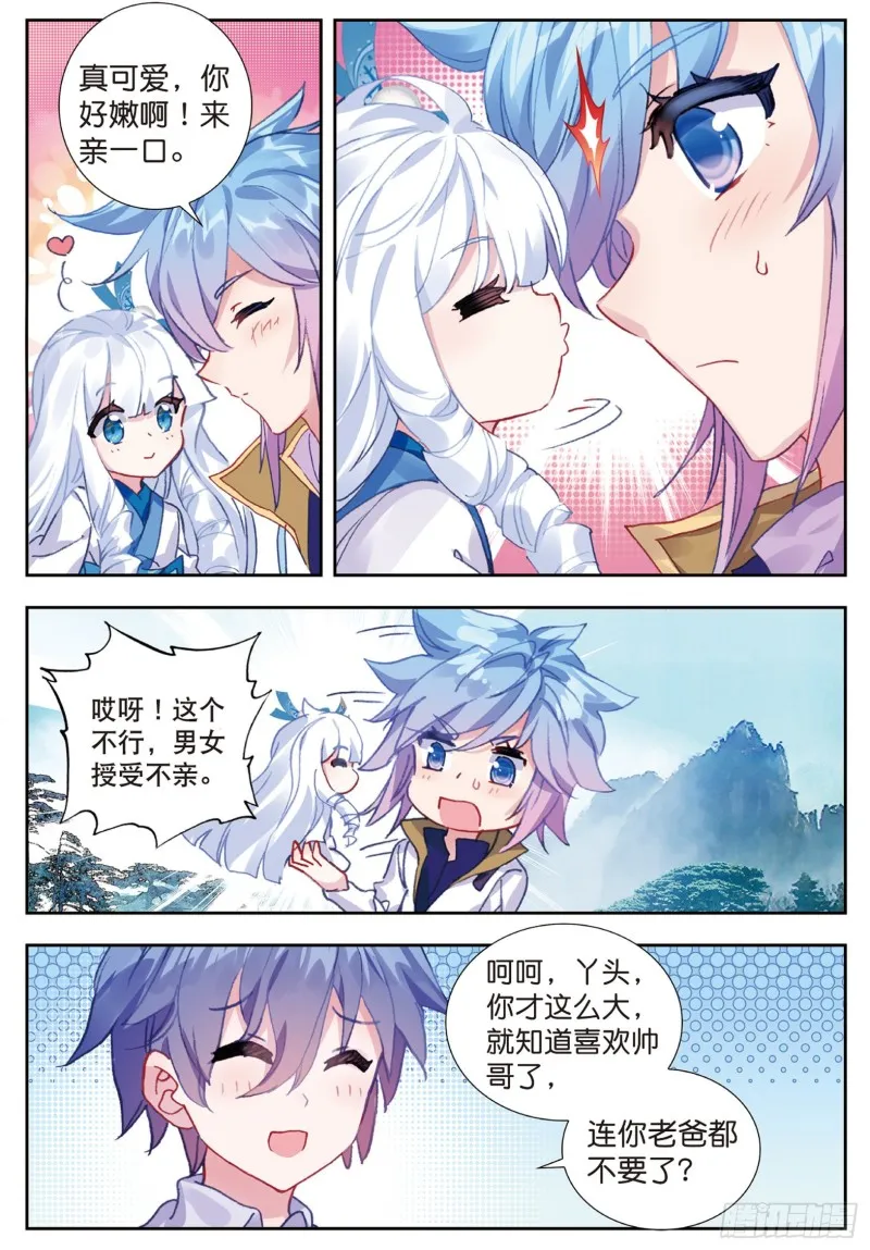 172 雪帝三绝 第13页